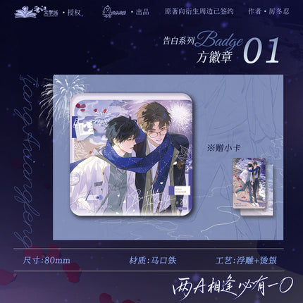 When Two Alphas Meet, One’s an Omega | Gao Bai & Wei Wan Dai Xu & Fen Bi Luo Ming Series