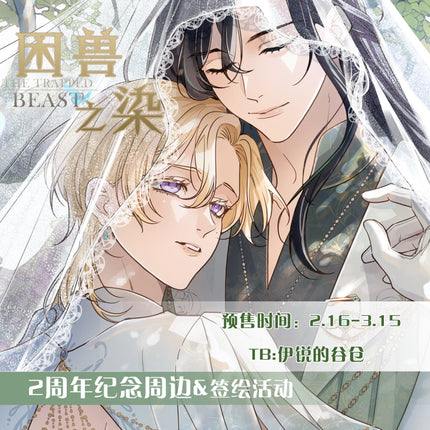 The Trapped Beast | 2nd Anniversary Series