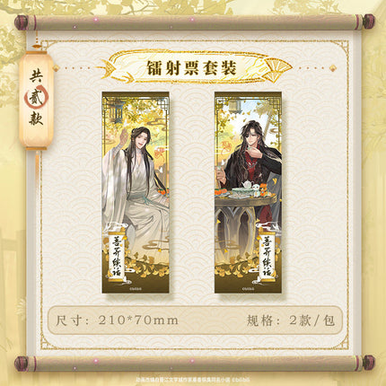 Heaven Official's Blessing | Pu Qi Xu Hua Series