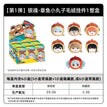 章鱼小丸子系列 / 10cm / One Box (6 Dolls)