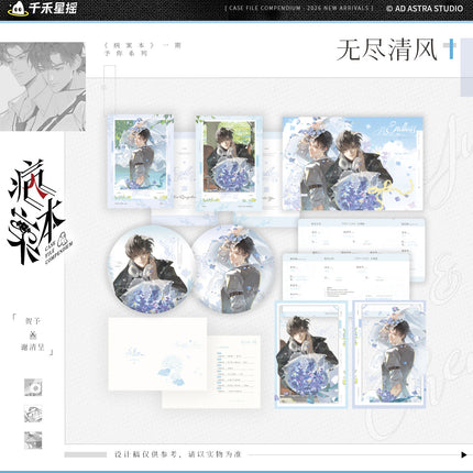 Case File Compendium |  Wu Jin Qing Feng Series