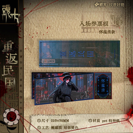 TOUQI | Chong Fan Min Guo Series