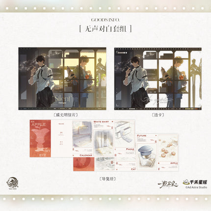 An Apple | Huai Shu Xia & Yi Yuan Fu Shi & Wu Jing Hai & Wu Sheng Dui Bai Series