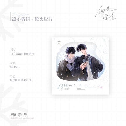 Fake Slacker | Yan Hua & Ling Dong Xu Yu & Xue Ren & Wu Hou Series