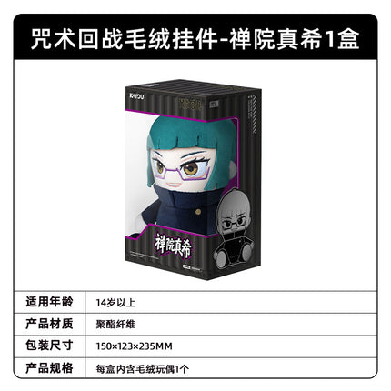 Jujutsu Kaisen | Zuo Zi Series Plush Doll