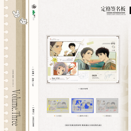 Run Freely | Ding Ge & Lv Xing & Chun Ri & Dui Jue Series