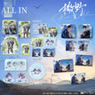 起誓&早安系列 / All In Set