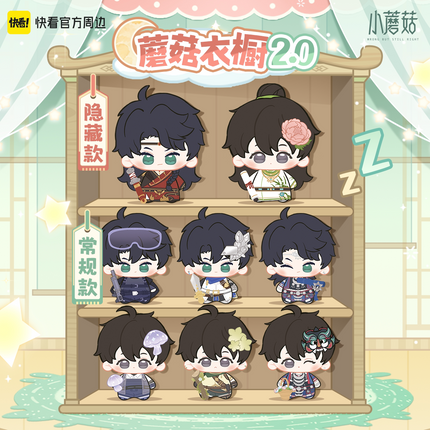 Little Mushroom | Mo Gu Yi Chu Series Set 2 10cm Plush Doll Blind Box