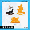 游戏开始系列 / Acrylic Stand-Guang