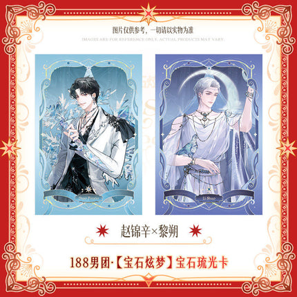 188 Group | Bao Shi Xuan Meng Series Art Card Set