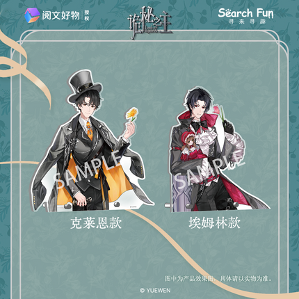 Lord of the Mysteries | Bin Fen Zhi Jing Series