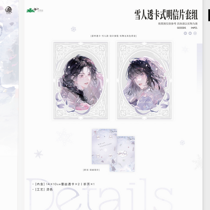 Her Mountains Her Seas | Hua Yu Ta & Tong Zhuo & Hua Zhi Xin Shi & Xue Ren & Shan Hai Series