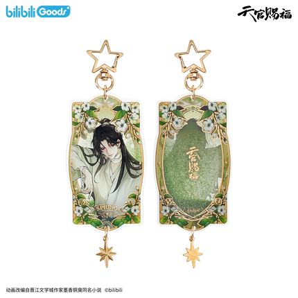 Heaven Official's Blessing | Si Shi Hua Ling Series