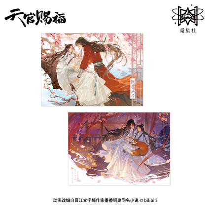 Heaven Official's Blessing | Zhao Mu Yu Gong Series