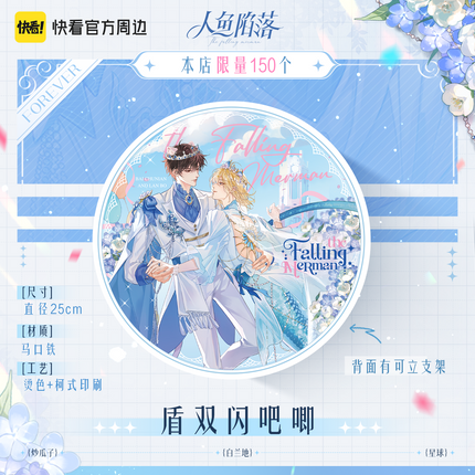 The Falling Merman | Forever Series Badge & CD & Acrylic Standee Set