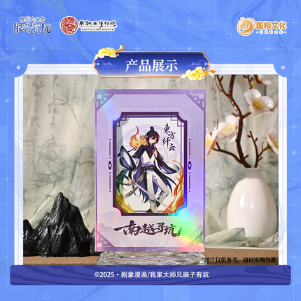 There’s a Pit in My Senior Martial Brother’s Brain | Nan Yue Xun Keng Series