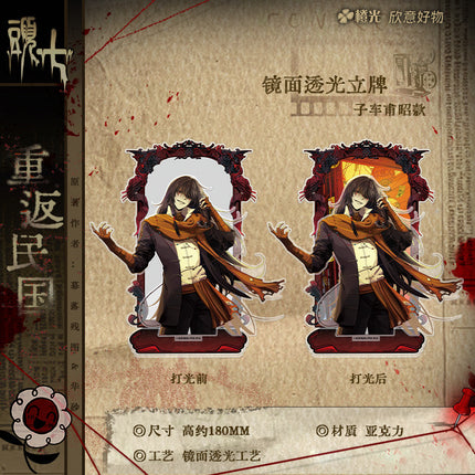 TOUQI | Chong Fan Min Guo Series