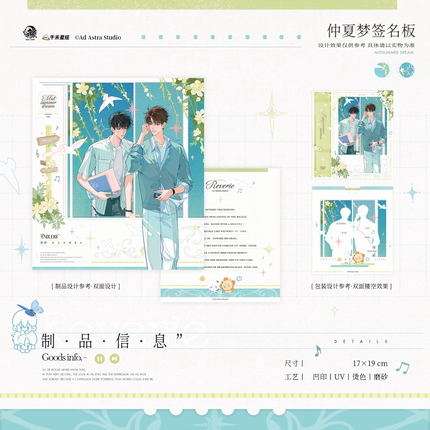 Eternities Still Unsaid Till You Love Me | Zhong Xia Meng & Xi Shu Shi Jian & Shao Nian Xin Shi & Mo Xu & Bu Meng Wang Series