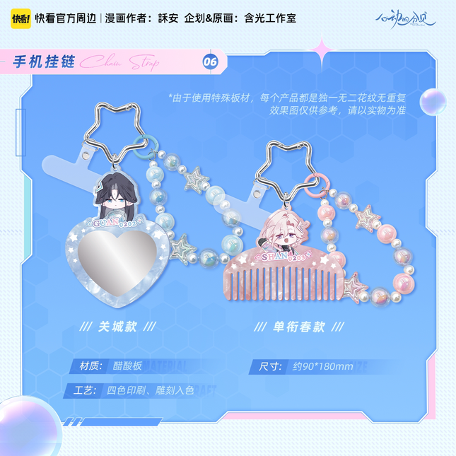 Sound of a Heartbeat | Ling Yu Xiang Chan Series