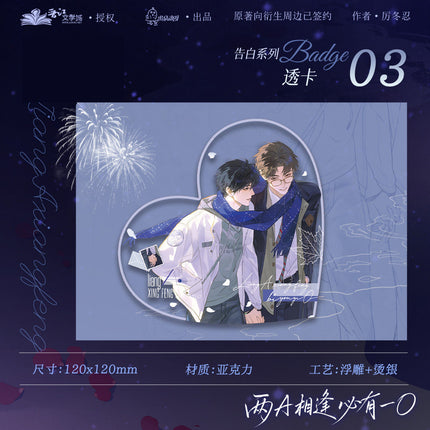 When Two Alphas Meet, One’s an Omega | Gao Bai & Wei Wan Dai Xu & Fen Bi Luo Ming Series