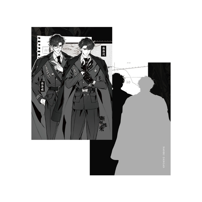 Southern Archives | Ji Ju Xie & Dang An Guan & Ju Tou Xia & Nan Yang Feng Yun & Shao Nian You Xia Series