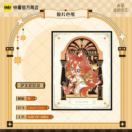 See  You My King | Si Shi Xin Ju Series