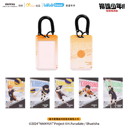 Haikyu!! | Plush Doll & Badge & Charm & Card Holder Set