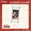 Mini Hanging Scroll / Shi Bing Shao Nian