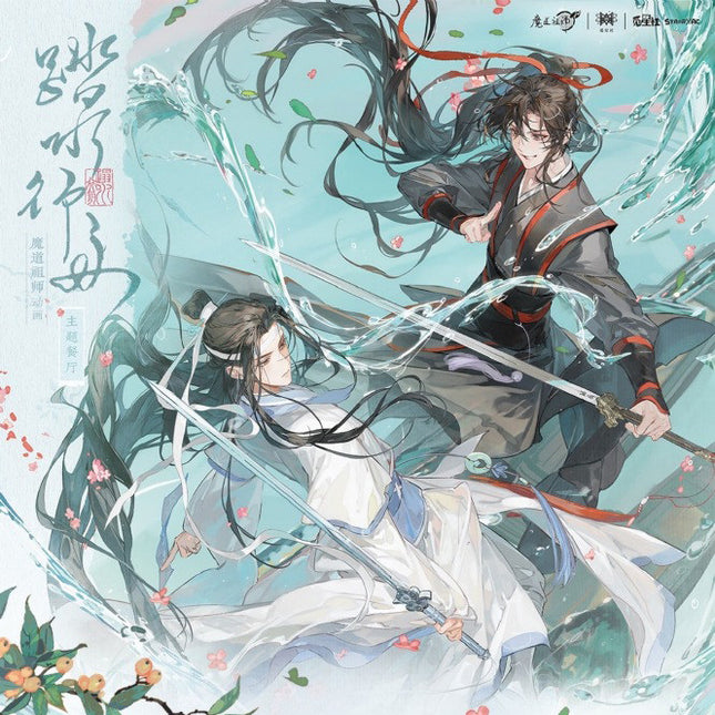 Mo Dao Zu Shi | Lian Deng Du & Ta Shui Xing Zhou Series