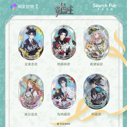 Lord of the Mysteries | Bin Fen Zhi Jing Series