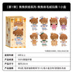 焦焦烘焙系列 / Plush Doll Blind Box-Random One (20cm)