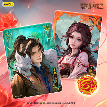 Tales of Herding Gods | Shen Mo Wan Xiang Series Art Card Blind Box