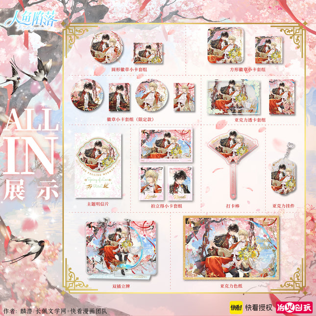 The Falling Merman | Chun Yi Tong Xin Series