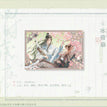 四时岁序&归春新燕&荷风夜话系列 / Fridge Magnet-Gui Chun Xin Yan (120*80mm)