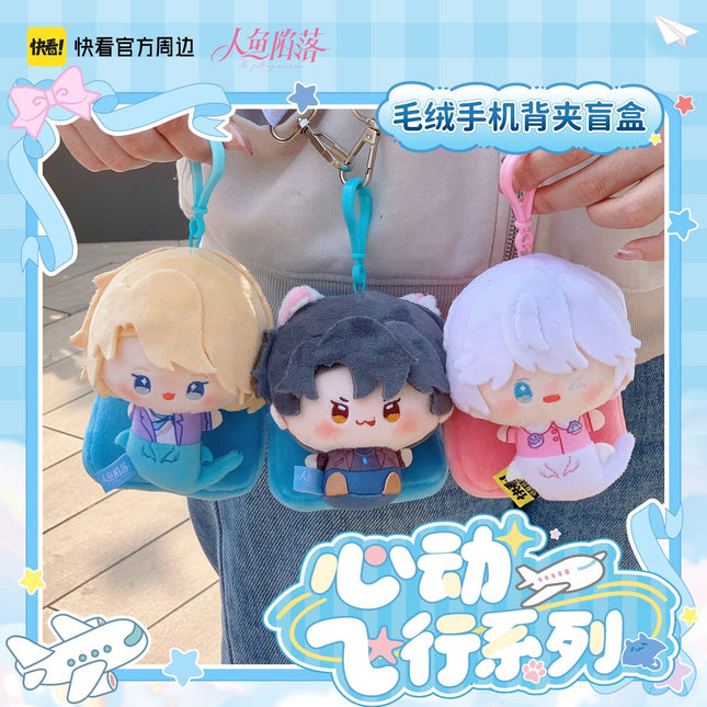 The Falling Merman | Xin Dong Fei Xing Series Plush Doll Blind Box