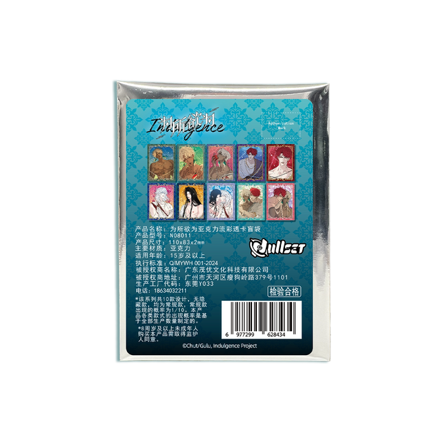 Indulgence | Art Card & Acrylic Card Blind Box