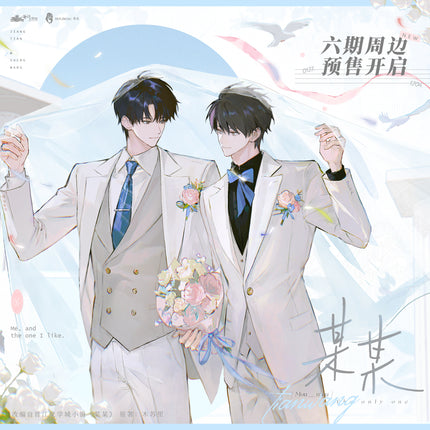 The Only One | Fen Mei Gui & Chu Lian & Ci Sheng Wei Yi & Hun Li Series