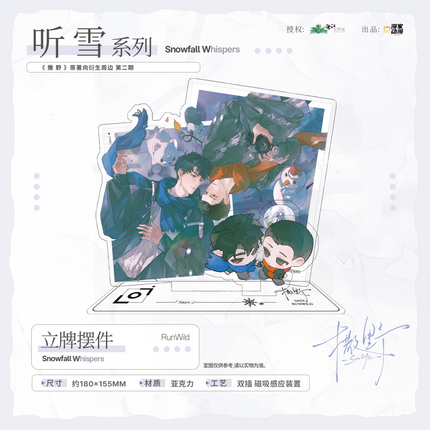 Run Freely | Chong Ci Shou Ji & 56° & Yuan Wang & Ting Xue Series