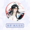 一语朝兰系列 / Badge-Wei Wuxian (75mm)