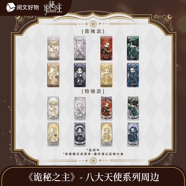 Lord of the Mysteries | Ba Da Tian Shi Series Blind Box