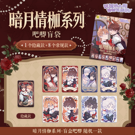 Lying Puppies Will Be Eaten | An Yue Qing Jia Series Blind Box