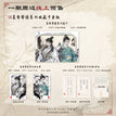 墨香寄情&掖庭碎影&金吾残笺&朱墙绮梦系列 / Film Card Set-Mo Xiang Ji Qing (65*100mm)