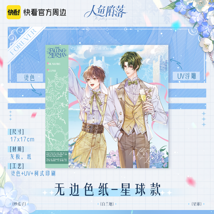 The Falling Merman | Holographic Ticket & Shikishi Board Set