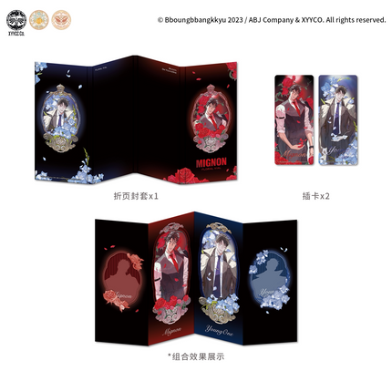 Mignon | Disc Pulse & Kiss Me & You Ping Fei Lan Series