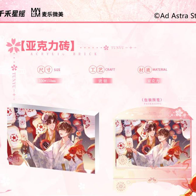 Tun Yu | Xiao Deng Li De Jin Lin Ban Series