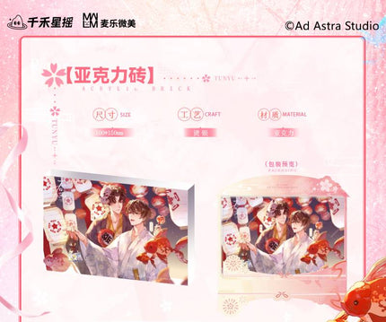 Tun Yu | Xiao Deng Li De Jin Lin Ban Series