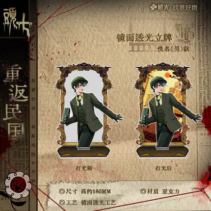 TOUQI | Chong Fan Min Guo Series