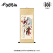 四灵韵章系列 / Hanging Scroll (320*670mm)