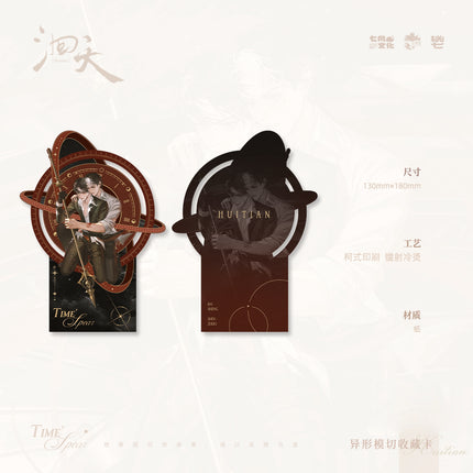 Hui Tian | Shi Jian Zhi Qiang & Zhu Guang & Shi Ai Series