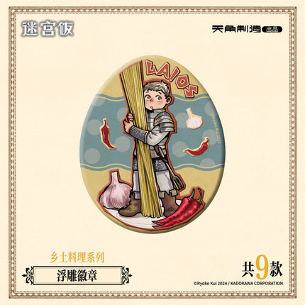Delicious in Dungeon | Xiang Tu Liao Li Series Badge Blind Box